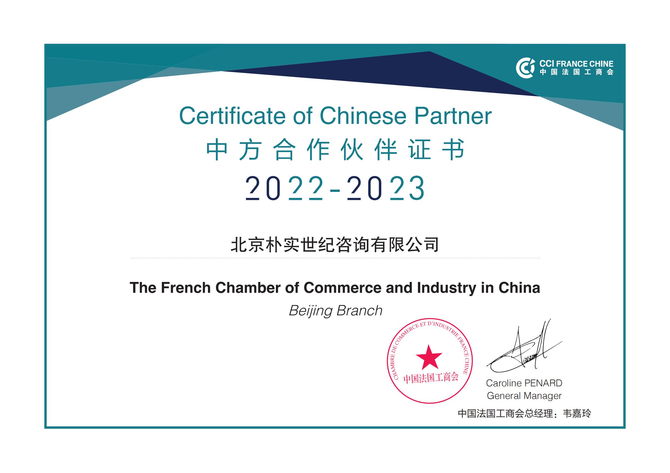 Certificate_CCIFC2022_ECP_00.jpg
